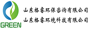  山東格睿環(huán)保咨詢有限公司